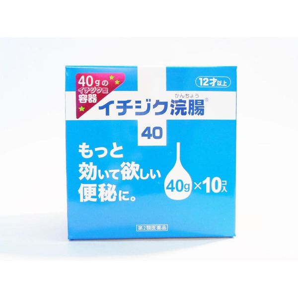 【第2類医薬品】イチジク浣腸40 40g×10 ×5