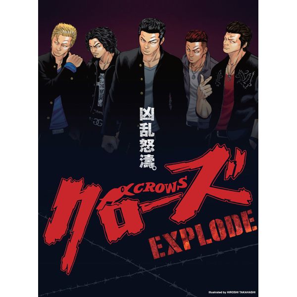 クローズEXPLODE プレミアム・エディション [DVD]