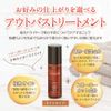 ルメント リペア オイル