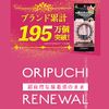 Girls Maker Olipitis + (Plus) GM Folding Petite + Eye Makeup, 0.1 fl oz (4 ml), Coating Type, Latex, Foldable, Non-Adhesive