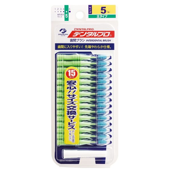 Dental Pro Interdental Brush, I-Shaped, Thick Type, Size 5 (L), Pack of 15, 15 Pieces (x1)