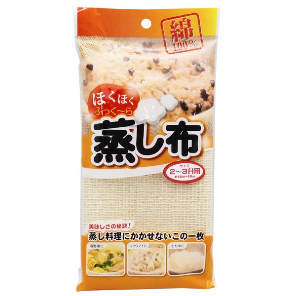 Steaming Cloth 2 – 3 Sheng Kitchen Kitchen Cotton seiro Small Steamer