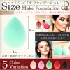 Helllabow Makeup Sponge Puff Foundation Fluffy Touch Multi-functional Water Absorption Resilient Marshmallow Resilience Egg Shaped Disposable (Green)