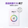 SAM'U PH SENSITIVE MASK (BITAL FIT)