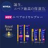 Nivea Royal Blue Lip Moisturizing Smooth Type [Quasi-drug) Lip Balm, 0.07 oz (2 g)