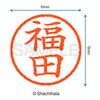 Shachihata name FUTIAN