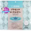 Juliet Ray EX Glossy Skin Placenta + Royal Jelly Mask 40 Sheets (Mask Pack) [Parallel Import]