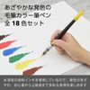 Pentel Artbrush 18 colors set
