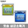 Shinwon Reking Toothbrush Sterilizer UV Sterilizer for 20 Persons Kindergarten School Daycare Company SW-20, Blue