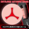 HOTPIS INNER HOLE 03 BOTEJORI MITSUYA RIDER