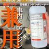 Engine Room Cleaner Alkaline High Performance Engine Cleaner 3.3 gal (1 L)