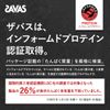 SAVAS Pro WPI Clear 840g (No Measuring Spoon) Meiji