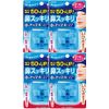 TO-PLAN Nasal Clean O2, Regular, Snoring Prevention x 4 Packs