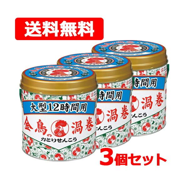 Limited to 1/15! Up to 100% points back and 2% off coupon for all items!<br> Kincho Spiral Large 12-hour Use 40 Rolls 3-Piece Set Can Insect Repellent Mosquito Outdoor Mosquito Repellent Camping Mosquito Coil Outdoor Camping Kincho Kincho<br>