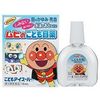 【第3類医薬品】ムヒのこども目薬 15mL ×10