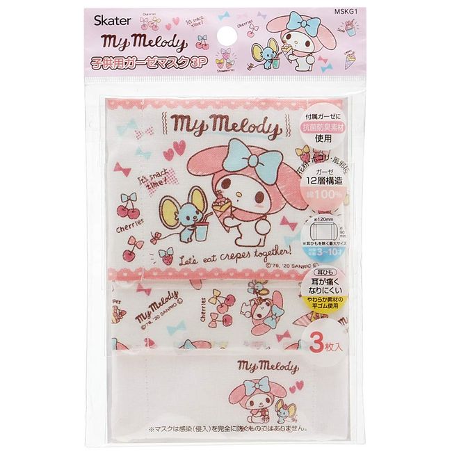 Skater MSKG1 12-Layer Gauze Mask for Children, Ages 3 - 10 Years, 3 Masks, Antibacterial, Odor Resistant, Design: My Melody Snack Time, Sanrio, 4.7 x 3.5 inches (12 x 9 cm)