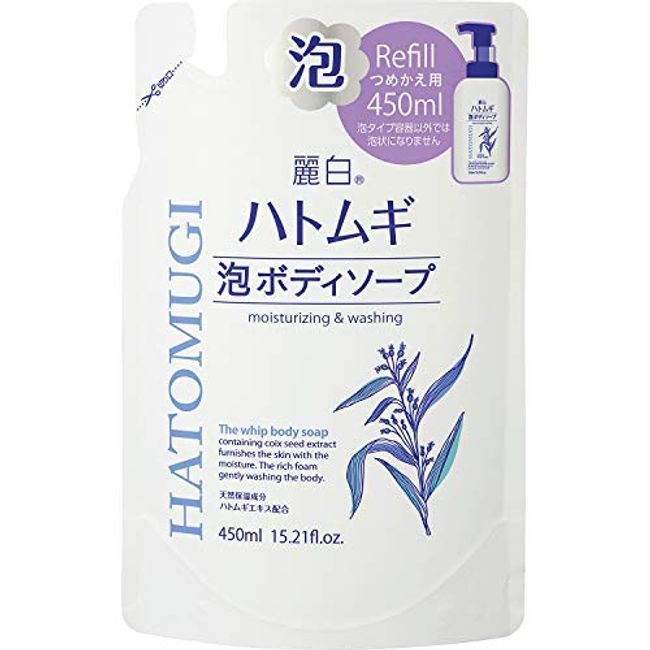 Reihiro Hatomugi Foam Body Soap Refill, Set of 3