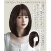AISI HAIR Wig, Medium, Straight, Black, Bob, One Curl, Smooth, Putty Wig, Medical Use, Natural, Free Parting, For Women, Black Brown