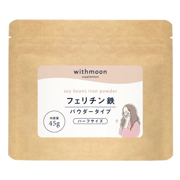 withmoon Ferritin Iron Powder, Half Size, 1.6 oz (45 g)