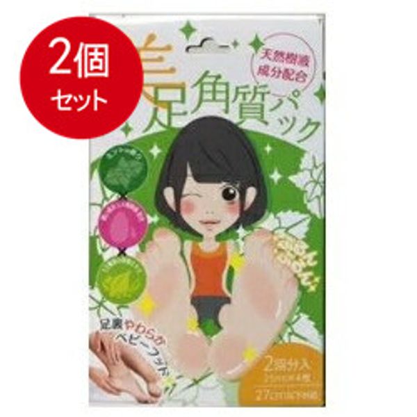 Bulk purchase of 2, Made in Japan, Beautiful foot exfoliation pack, Contains natural sap ingredients, Mint scent,  x 2-piece set