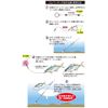 Gamakatsu HO-206 12-8 Elevator Hashido (2 Hooks)