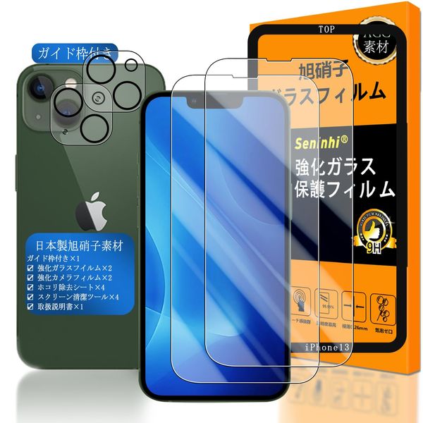 Compatible with iPhone 13 Glass Film with Guide Frame 6.1 inch [iPhone 13 Film (2 pieces)+ Camera Film (2 pieces) + Guide Frame] Ainho 13 Tempered Glass LCD iPhone 13 Protective Film Made in Japan