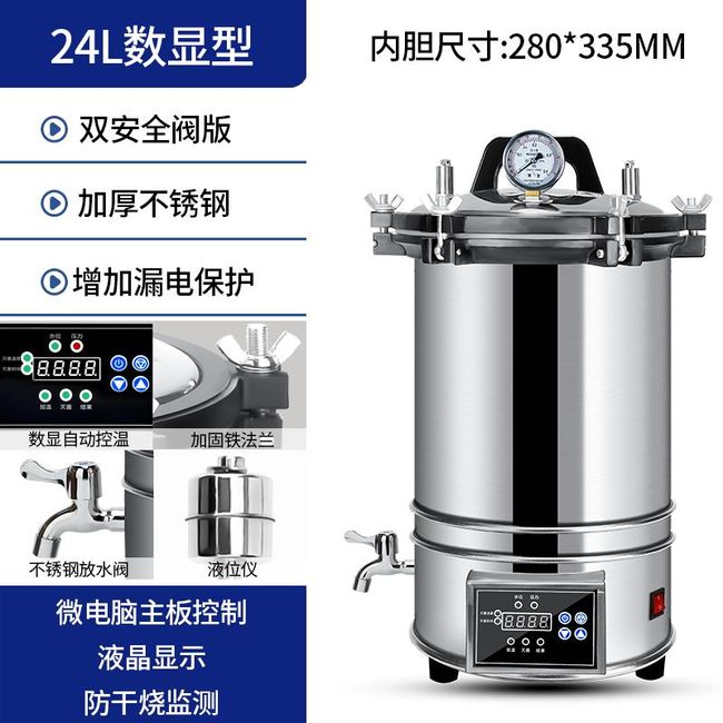 Beauty Salon Towel Care Autoclave Disinfector Skin Shop Sterilizer Household Hygiene, One Size, 18L Stainless Steel Digital Display Automatic Type