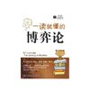 一读就懂的博弈论【达额立减】
