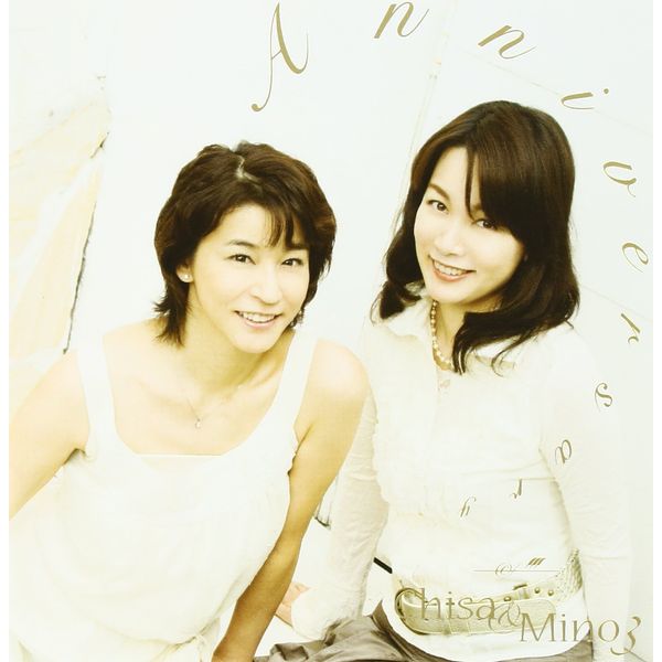 ANNIVERSARY~CHISA&MINO 3