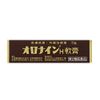 [2 drugs] Oronine H Ointment 11g