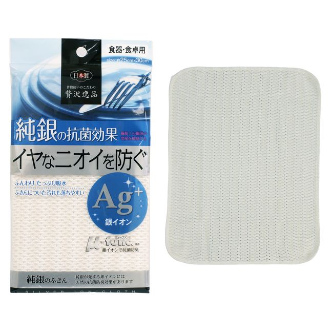 Towa Sangyo Luxury Fine Silver Dish Towel