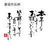 Moribe Creation Calligraphy Tools Set MS-12Y