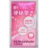 【第3類医薬品】ウエストンナチュラル 120錠