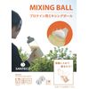 CB Japan Santeco Protein Blender Shaker Ball, Set of 2, White