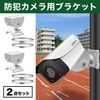 Felimoa 2 Piece Security Camera Bracket Mounting Hardware Ceiling with Stainless Steel Band