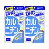 DHC Carnitine, 60 Day Supply, 300 Capsules, Set of 2