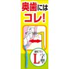 Dentalpro Interdental Brush L Shape 10 Pcs Size 4(M) x 4 Pack