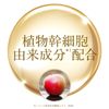 Ritz sutemupurasu Revival Serum 50ml