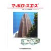 ma-poro-zu 左官 For Mortar Ready No