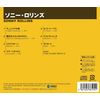 Sony Rollins AO-105 Refreshing Like the Asahi