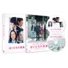 ぼくたちの家族 特別版Blu-ray