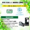 Casio Name Land Label Writer