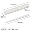 mofusand HS16 Pull Lid Chopsticks Case Set, 7.7 inches (19.5 cm)