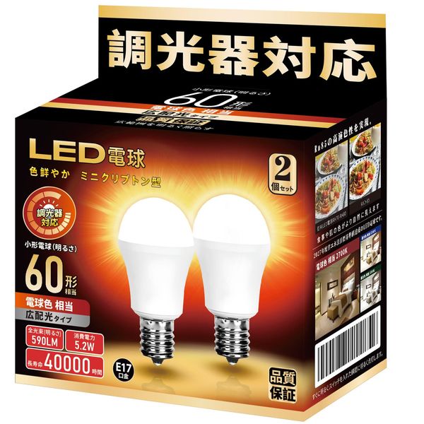 LED Light Bulb, Dimmable, E17 Base, 60W Equivalent, 590lm, Bulb Color Equivalent, Enclosed Fixton, Mini Lamp Bulb, Wide Light Distribution, Small Bulb, Insulated, PSE Certified, Set of 2 (E17, 60W,