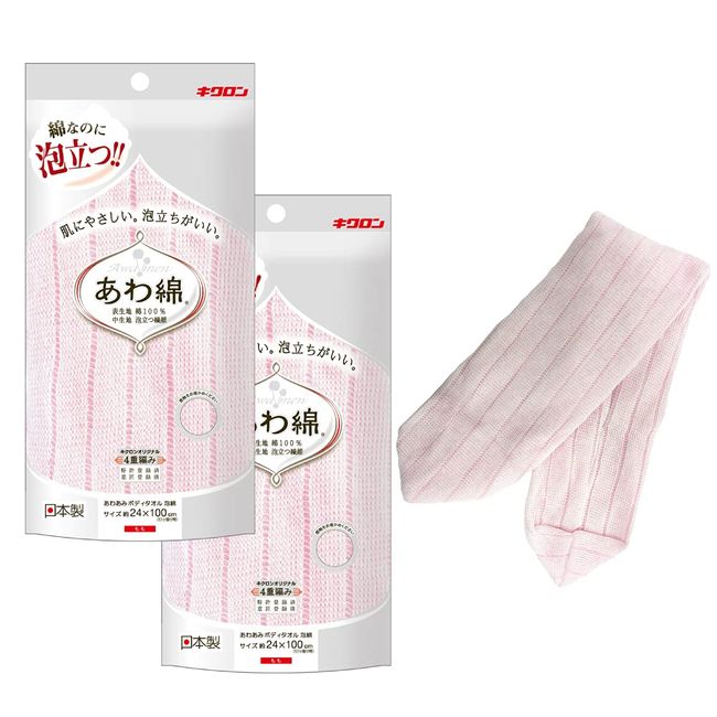 Radiate Long Bath Goods Cotton and 泡立tu You In Body Towel bubbles Cotton Thigh 2 Pack