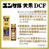 【第2類医薬品】ユンケル黄帝DCF 30mL×3本