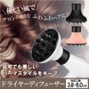 KASSAI Dryer Diffuser, Diameter 1.5 - 2.4 inches (3.8 - 6.0 cm), (Pink)