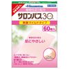 【第3類医薬品】サロンパス30 60枚 ×10
