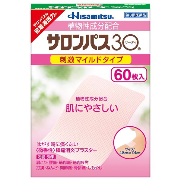 【第3類医薬品】サロンパス30 60枚 ×10