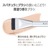 WAKEMAKE Spatula Wide Foundation Brush